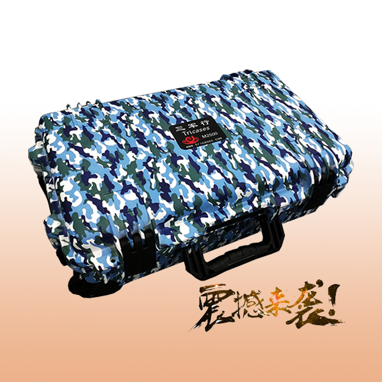 三軍行20寸安全防護(hù)箱M2500 防塵防水防潮防撞擊 三軍行20寸安全防護(hù)箱M2500 防塵防水防潮防撞擊