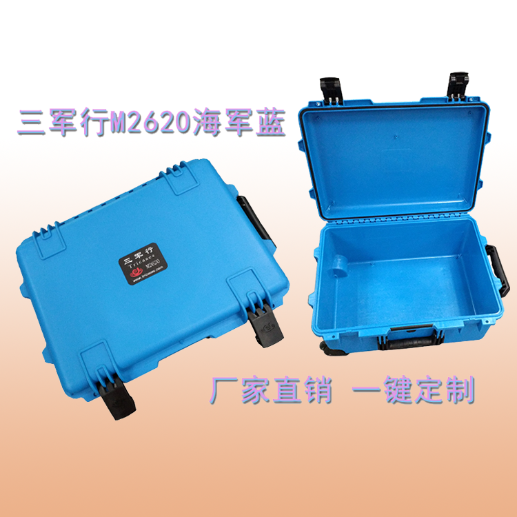 三軍行26寸安全防護箱M2620